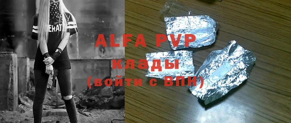 ALPHA-PVP Волоколамск